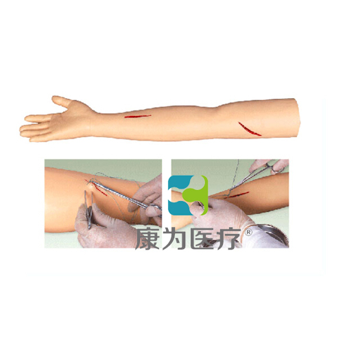 “康为医疗”高级外科缝合手臂训练模型