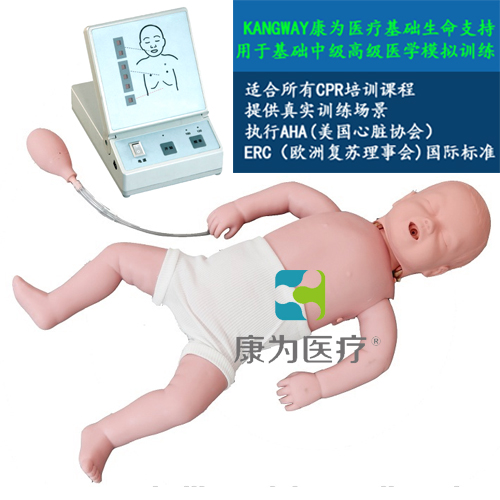 哈密“康为医疗”高级电子婴儿心肺复苏标准化模拟病人