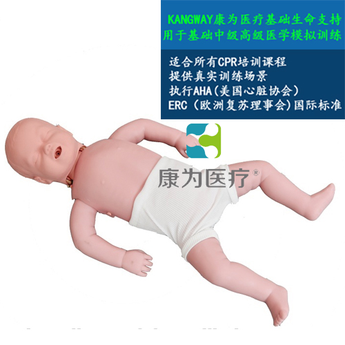 “康为医疗”婴儿心肺复苏标准化模拟病人（基础型）