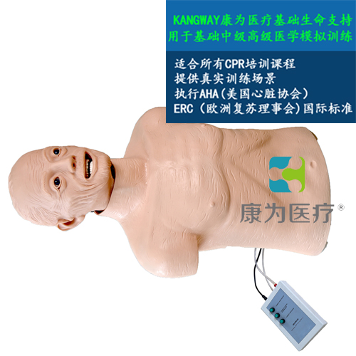 新疆“康为医疗”CPR带气管插管半身模型-老年版带CPR控制器