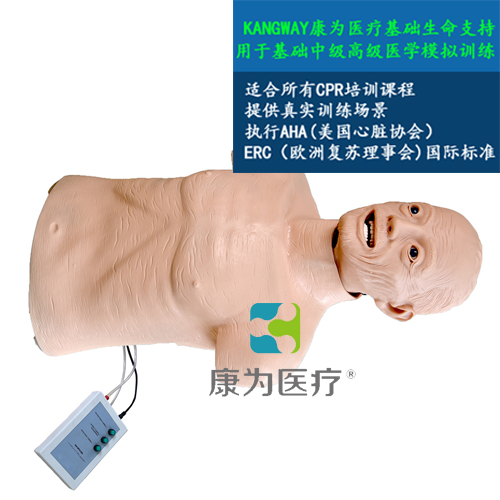 新疆“康为医疗”CPR带气管插管半身模型-老年版带CPR电子报警
