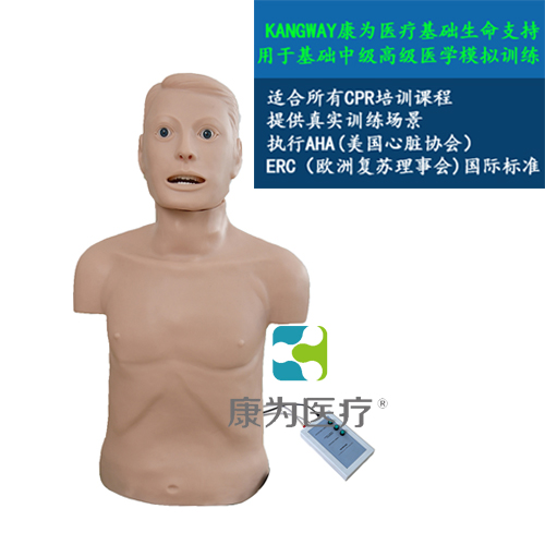 乌鲁木齐“康为医疗”CPR带气管插管半身模型-青年版带CPR电子报警