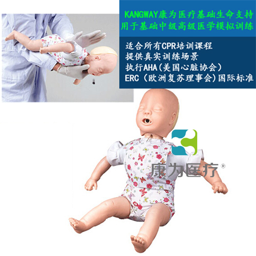 博乐“康为医疗”高级婴儿气道梗塞及CPR模型