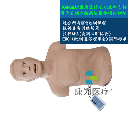 克拉玛依“康为医疗”CPR带气管插管半身模型-青年版带CPR控制器