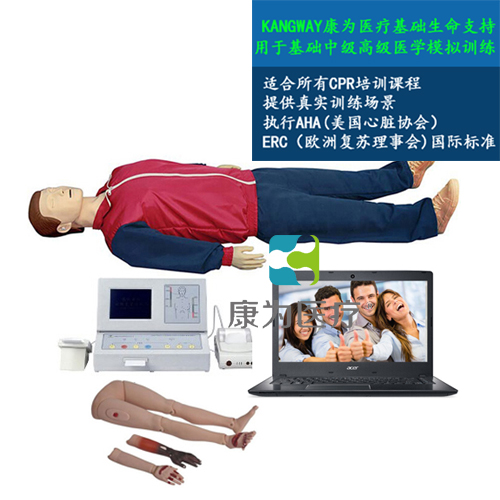 香港“康为医疗”EM9294大屏幕液晶彩显高级全自动电脑心肺复苏标准化模拟病人（IC卡管理软件）
