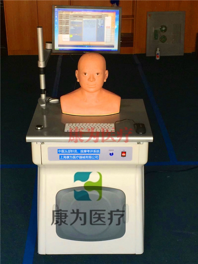 博乐“康为医疗”TCM3383中医头部按摩穴位训练考评系统