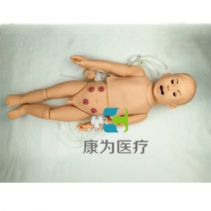 “康为医疗”全功能幼儿护理训练标准化模拟病人,幼儿护理及CPR操作模拟人