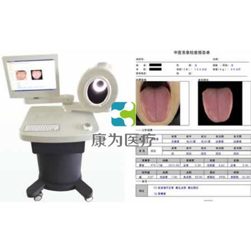 中医舌诊图像分析系统