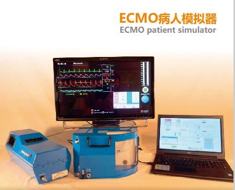 ECMO病人模拟人,ECMO病人模拟器